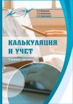 Полный список всех сотрудников ресторана, роли и обязанности