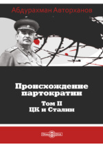 Лев Троцкий вместо Сталина: что, если бы к власти в СССР пришел Троцкий | HISTORIC | Дзен