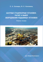 Установка цементного моста на равновесие расчет