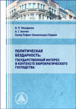 Доклад: Актуальные проблемы социологии и их развитие