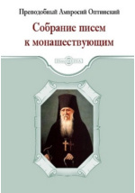 Всемирный светильник. Преподобный Серафим Саровский