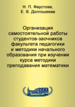 Дипломная работа: Теоретико-методологические основы и практика педагогической герменевтики