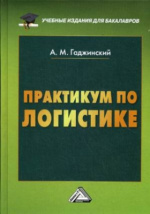 Книга: Финансовая математика: практикум