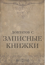 Новый 1978 Год Книга 12