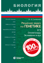 Шпаргалка: Ответы на вопросы по генетике