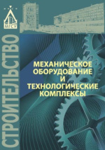 Колокольников в с производство цемента