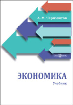 Книги автора Гомола А.И.