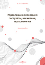 Курсовая работа по теме Пріоритети трансформації перехідної економіки в Україн
