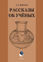 Как называется первая часть произведения новалиса генрих фон офтердинген