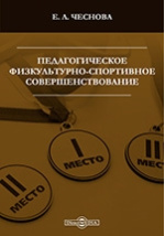 Учебное пособие: Учебно-методическое пособие для бакалавров технического вуза Нижний Новгород