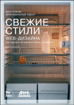 Повышение