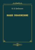 Книжный магазин «Русская деревня» - Редкая литература