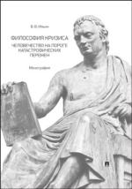 Концепция бытия фундамент философской картины мира презентация