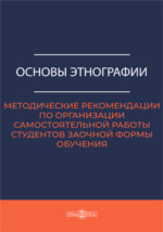 Общая информация об организации самостоятельной учебной работы | Екатеринбургский институт