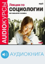 Новейшая История 1918 1939 Год Аудиокнига
