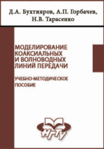 Бухтияров в п технология производства мебели