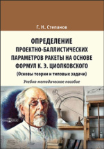 Теплотехника тепловой расчет камерных печей с и герцык